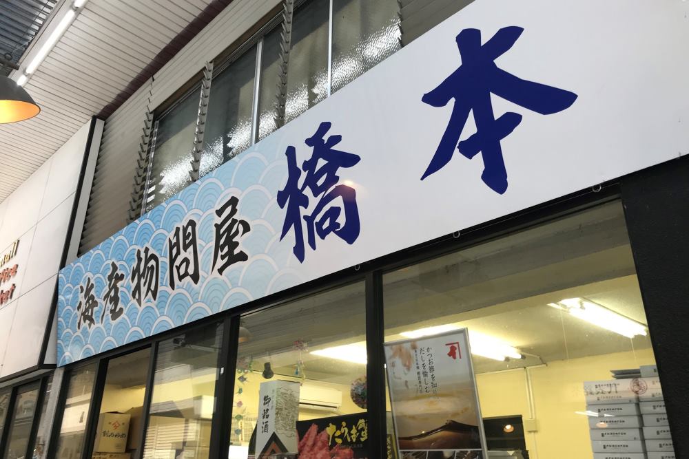 店舗外観